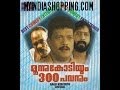Moonnu Kodiyum 300 Pavanum 1997 Full Malayalam Movie