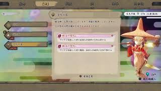 お米農家散華ちゃん/天穂のサクナヒメ