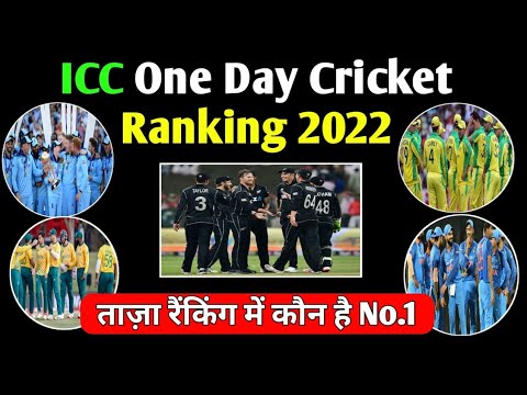 ICC Cricket One Day Ranking 2022 | Latest Cricket Ranking 2022 | No.1 Cricket Team in Latest Ranking