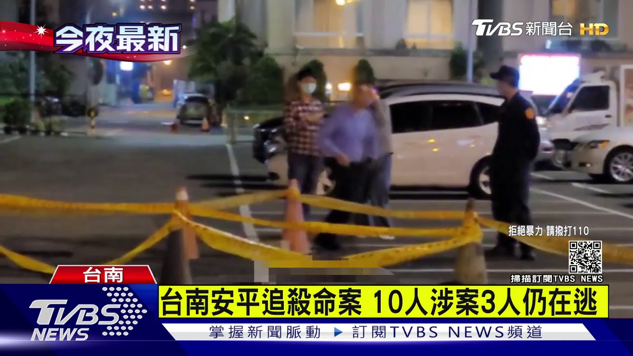 台南安平追砍命案 凶車駕駛找律師投案