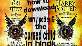 How to Download Harry Potter and the Cursed child 