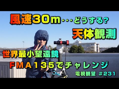 30 メートル望遠鏡 - 定義