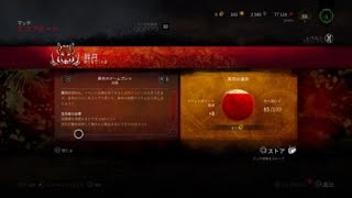 Dead by Daylight