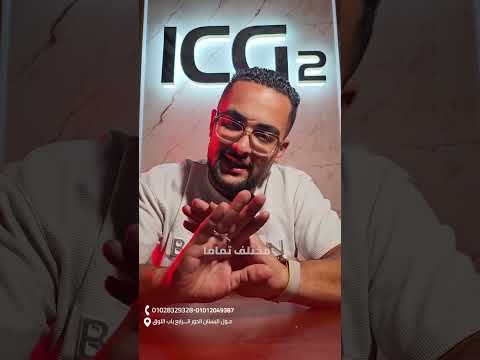 🎓 عرض المدارس 🔥 اطلب 9 بروجيكتور وخد العاشر هدية | ICG Projectors Egypt
