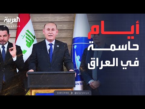 فيديو | خارج الصندوق | العراق أمام لحظة حاسمة لتحديد مصير حكومته القادمة