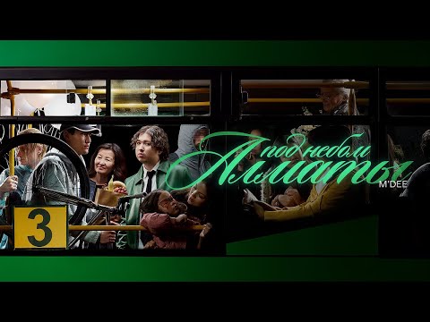 Video thumbnail for под небом Алматы (under the sky of Almaty)