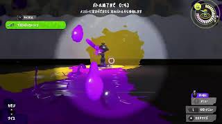 スプラトゥーン３