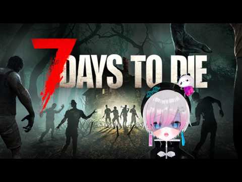 【7days to die】ゾンビと楽しくスローライフ【笹森 柚輝/VTuber】