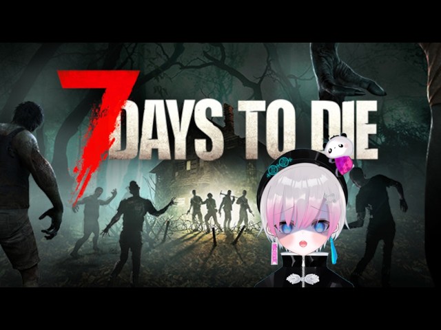 【7days to die】ゾンビと楽しくスローライフ【笹森 柚輝/VTuber】