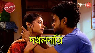 Download lagu দখলদারি | Dakkhaldari | Ahiraula Thana UP | Police Filez | Bengali| Crime | New | Aakash Aath | mp3 Download lagu দখলদারি | Dakkhaldari | Ahiraula Thana UP | Police Filez | Bengali| Crime | New | Aakash Aath | mp3