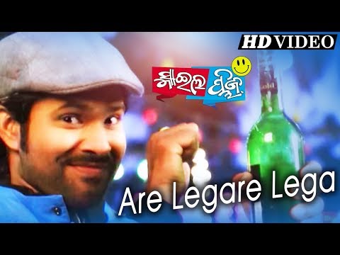 Masti AARE LEGARE LEGA Film Sabyasachi, Salil, Hadu, Suman