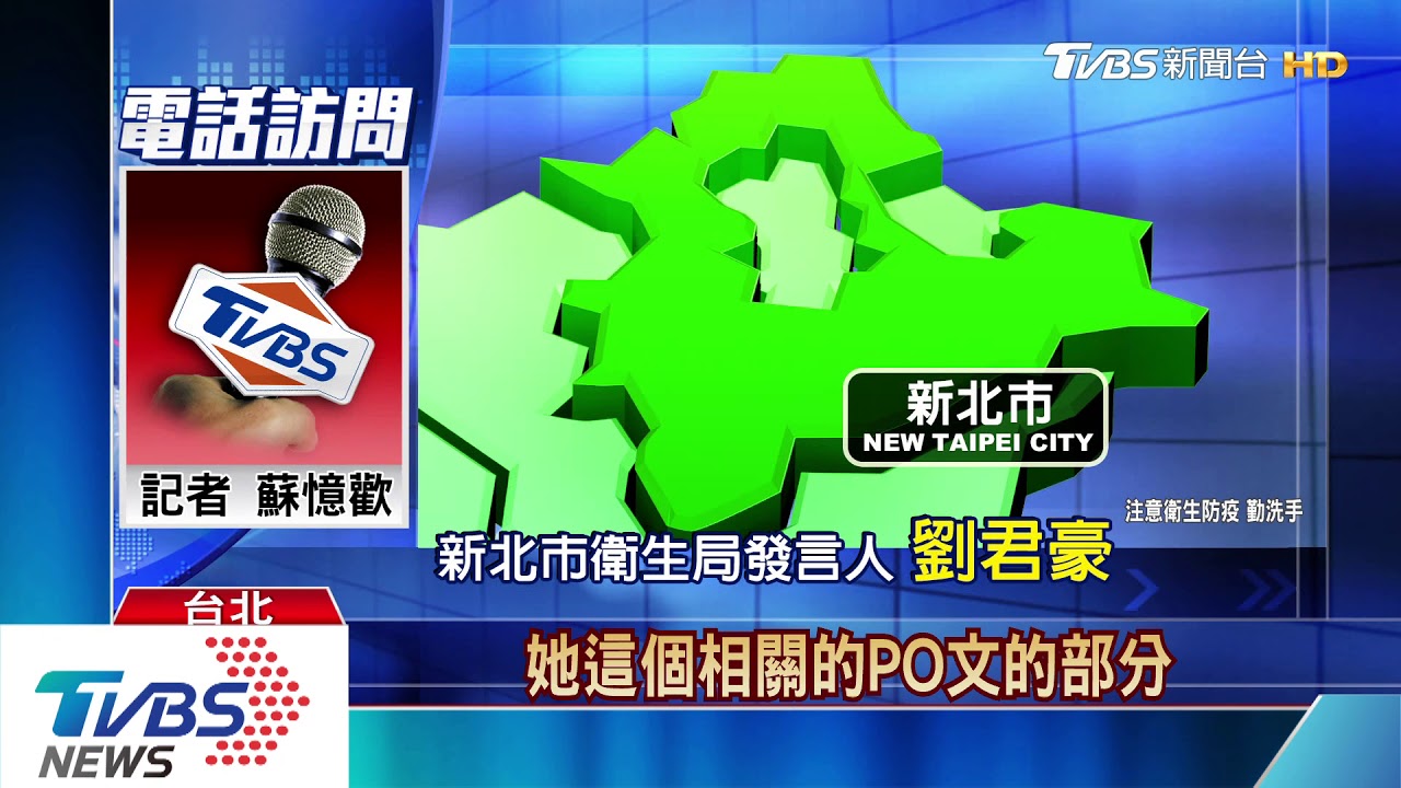 只是消毒! 亂PO網「恩主公醫院有確診」觸法