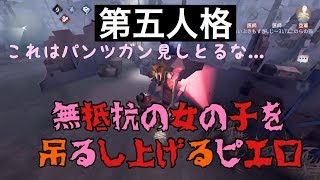 【第五人格】空軍ちゃん、解読班として無能と化す。【IdentityV】【アイデンティティファイブ】【空軍】【サバイバー】【ゲーム】【実況】