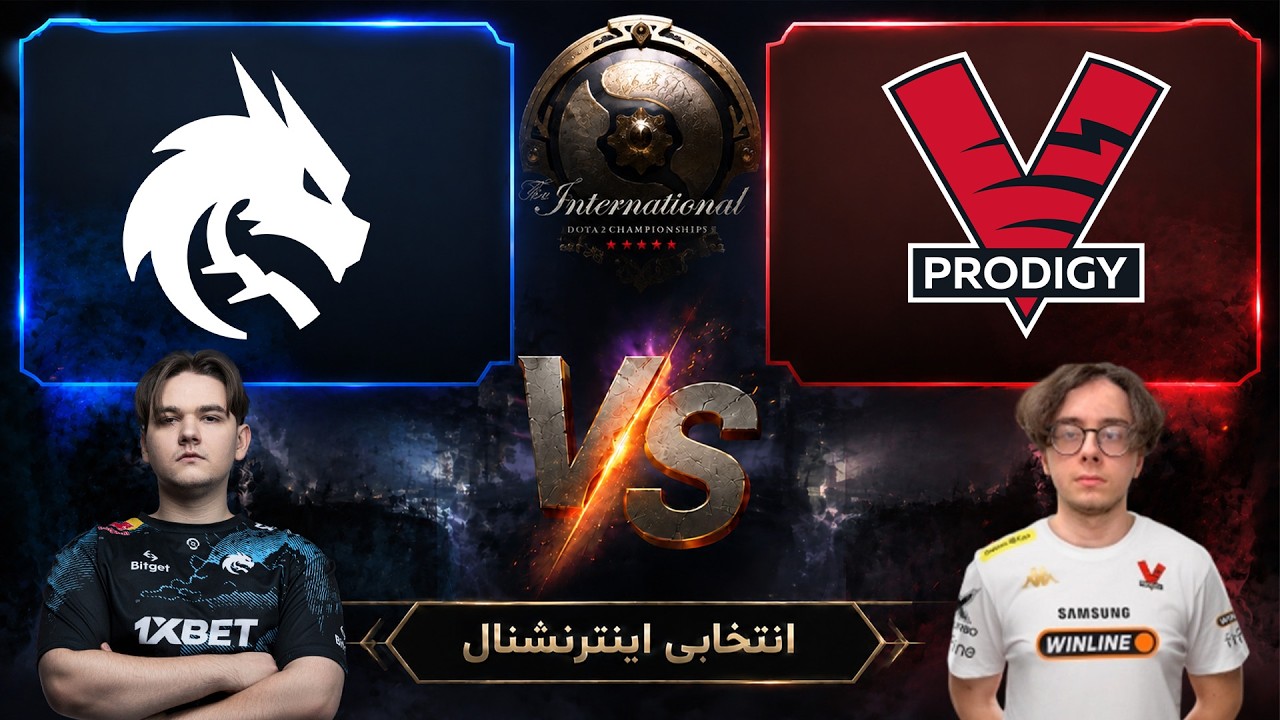 تیم اسپیریت - ویرتوس پرو پرادجی | انتخابی اینترنشنال منطقه اروپا | Team Spirit vs VP.Pro
