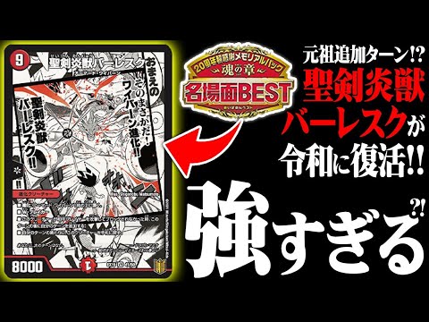 デュエル マスターズ公式アカウント T2duema Page 8 Twilog