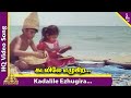 Kadalile Ezhugira Video Song Chembaruthi Tamil Movie Songs Prashanth Roja Ilaiyaraaja