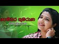 Deepika Priyadarshani Pembara Kumarana දීපිකා ප්‍රියදර්ශනී ප�