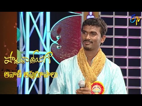 My Name is Nani Song | Praveen Performance | Padutha Theeyaga Aanati Apurupaalu | 23rd May 2021