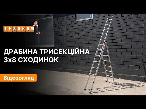 Лестница алюминиевая 5 м на три секции стремянка 3х8 ступеней - фото 2 - id-p1687699472