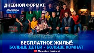 Кто сможет выбирать госжильё?