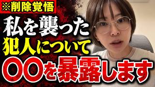 さとうさおり緊急辞職！「〇〇に脅され病院送りにされました」議員を続けられる身体ではなくなってしまったので最後に全て暴露します #小池都知事 #小池百合子 #政治ニュース