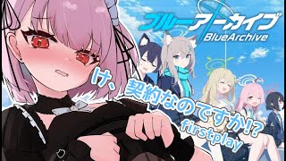 [Vtub] 三毛貓 蔚藍檔案 20230807