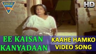 Ee Kaisan Kanyadaan   Kaahe Hamko Video Song   Raj
