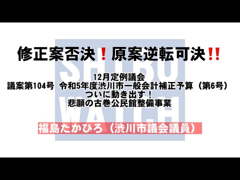 〈号外〉古巻公民館整備事業 サムネイル