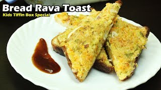 Instant Rava toast recipe, Kids tiffin box recipe