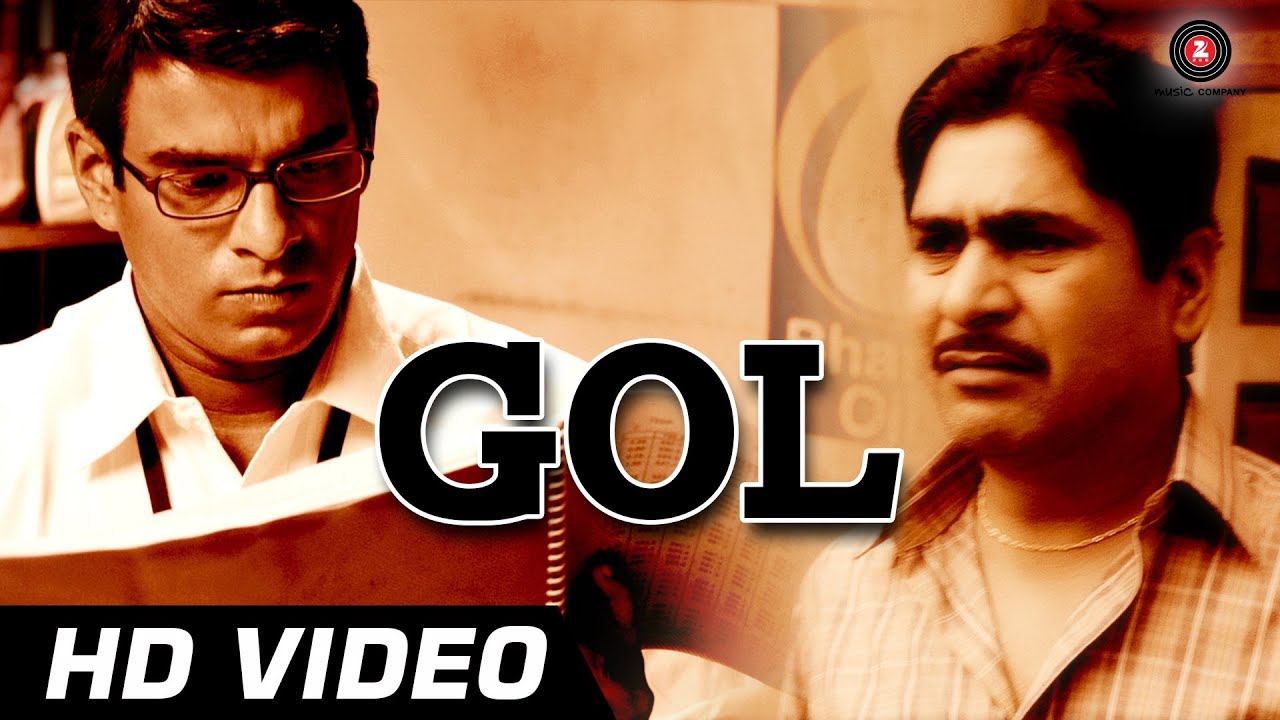 Gol Lyrics | Manjunath | Papon | Parikrama
