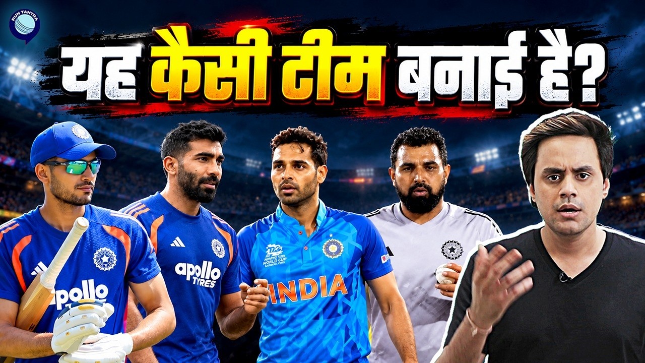 Newzealand सीरीज के लिए अनाउंस हो गई इंडिया की टीम | India vs New Zealand | @R