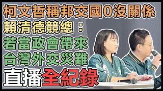 賴競總控侯友宜、王鴻薇北市搭巨型違建物
