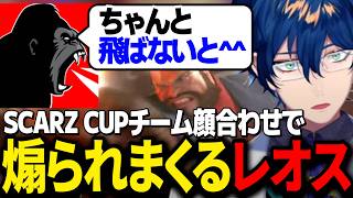 しんじさん（初対面）のMザンギとの対戦で煽り散らかされて悲鳴を上げるレオス【スト6/にじさんじ切り抜き/レオス・ヴィンセント/りゅうせい/アール/しんじさん】