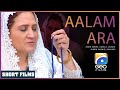 Aalam Ara Short Film Asma Abbas Aadila Usama Nimra Shahid Geo Films