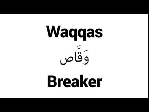 How to Pronounce Waqqas! - Middle Eastern Names