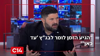 ח"כ אלמוג כהן: "הגיע הזמן לומר לבג"ץ 'עד כאן', ולא לקיים את הפסיקות שלו" (חדשות ערוץ 14) - התמונה מוצגת ישירות מתוך אתר האינטרנט יוטיוב. זכויות היוצרים בתמונה שייכות ליוצרה. קישור קרדיט למקור התוכן נמצא בתוך דף הסרטון