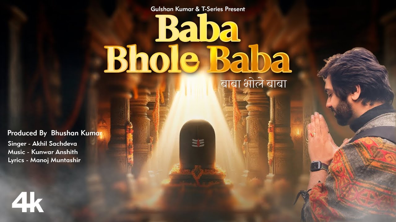 Baba Bhole Baba Lyrics | Akhil Sachdeva