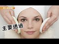 想除粉刺，先去角質就對了？專家：這樣做才有效 