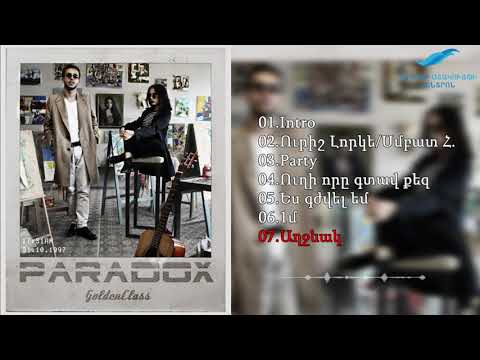 07. GoldenClass - Աղջնակ [ ALBUM PARADOX ]