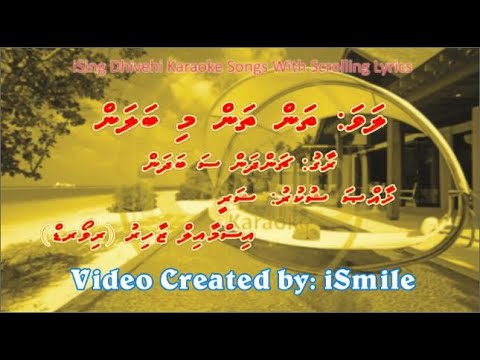 Than Than Mi Balan (M-SOLO) w Scrolling Lyrics (Chandan Sa Badan) iSing Dhivehi Karaoke
