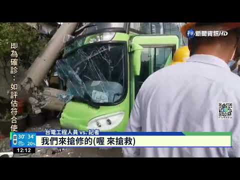 駕駛長打瞌睡 嘉義統聯客運自撞電桿