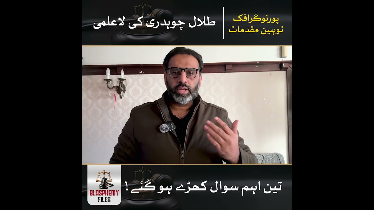 Talal Chaudhary Misleads | Three Important Questions