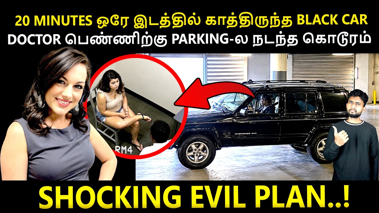 Full Rehearsal பண்ணிருக்காங்க | 📍Route Ready...⏱️Timing Ready...🧤Gloves Ready...💀அன்று ?