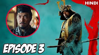 Shogun Episode 3 Recap In Hindi