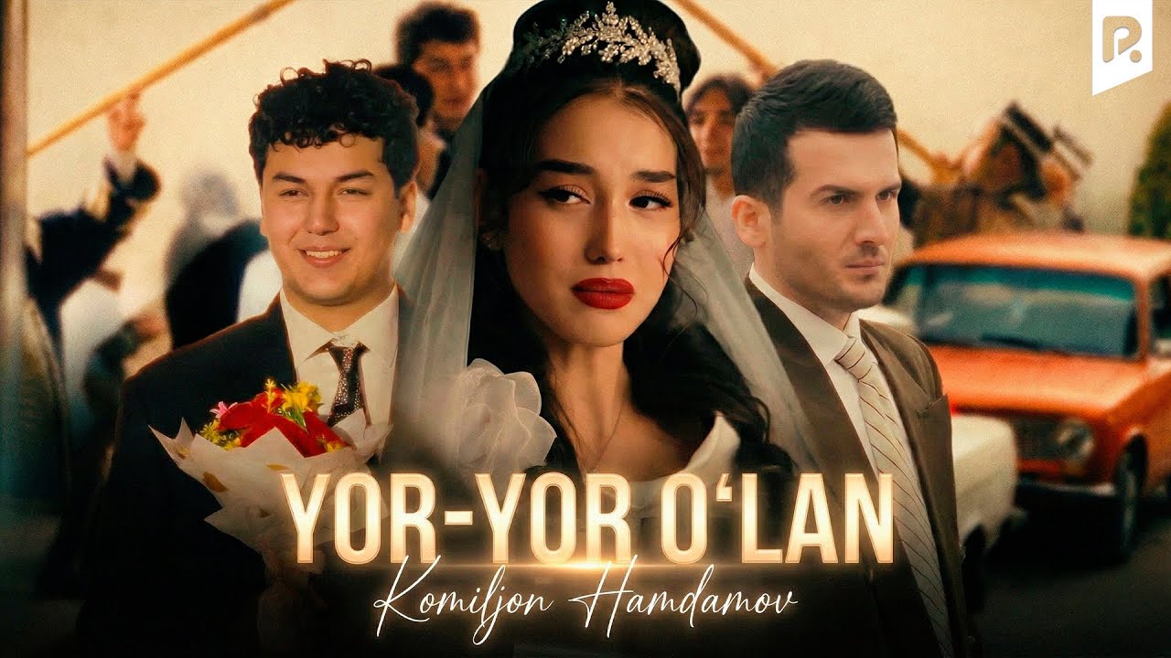 Komiljon Hamdamov - Yor-yor o'lan | Комилжон Хамдамов - Ёр-ёр улан