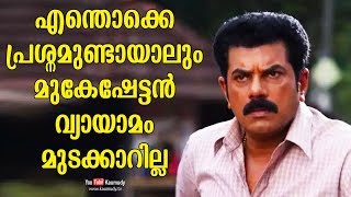 Actor Mukesh doesn’t stop his exercises whatever problems arise | Methil Devika | Kaumudy TV