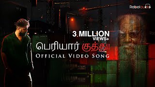 Periyar Kuthu - Official Video Song   STR  Madhan 
