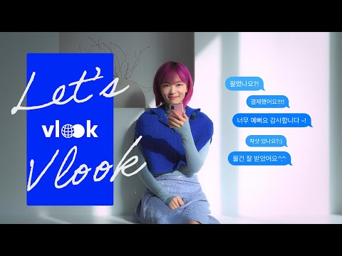 브이룩 - 빈티지 세컨핸드 패션소품 플랫폼