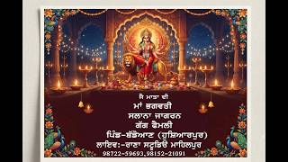 Jai Mata Di  ( Salana Jagran 2026 ) Gagg Family  Pind badowan (HSP)