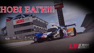 Шукаємо нові баги в лмю. Оновлення 1.3